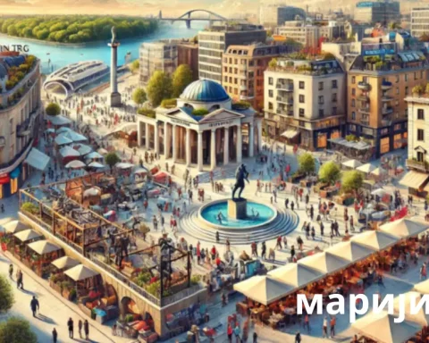 маријин трг